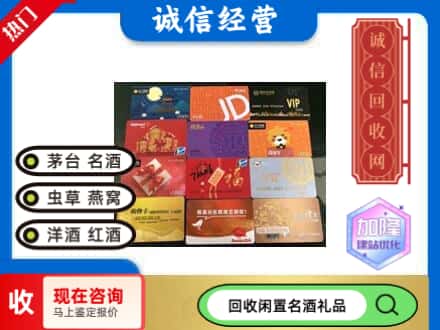 宜秀区回收购物卡